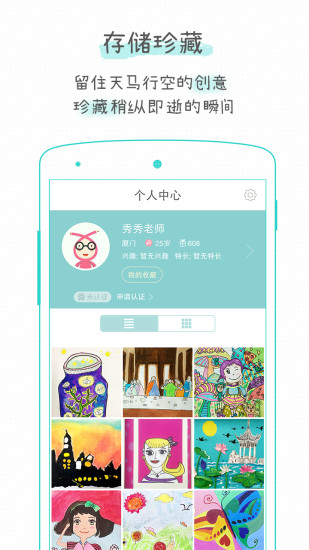 童画秀秀最新app
