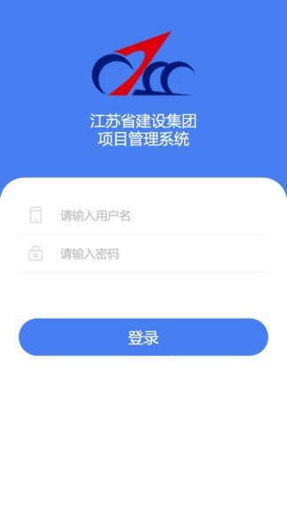 江苏建设app