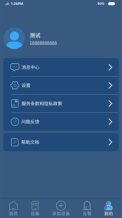 电牵手app 电牵手智能保护器下载