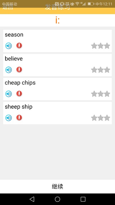 英语国际音标学习app