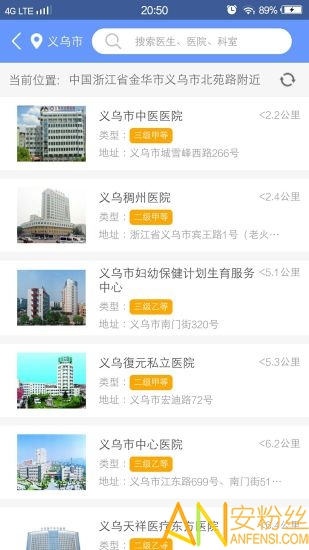健康义乌手机版 健康义乌app下载最新版