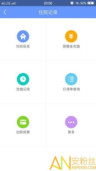 健康义乌手机版