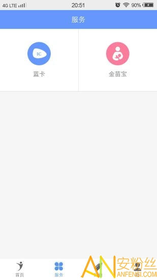 健康义乌手机版