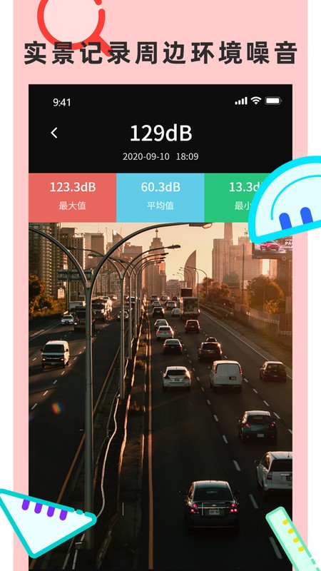 尺子测量仪专家app 尺子测量仪专家手机版下载