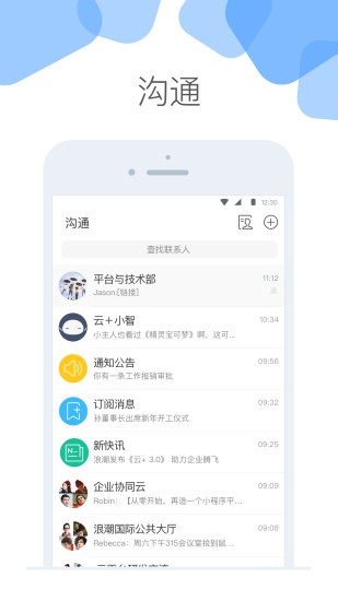 云加app
