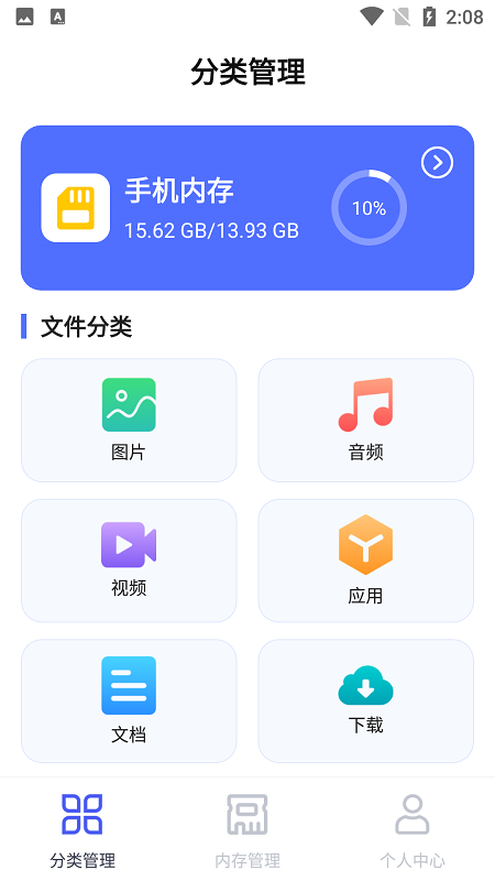 隐私文件管理app 隐私文件管理器安卓下载