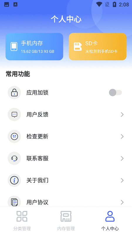 隐私文件管理app