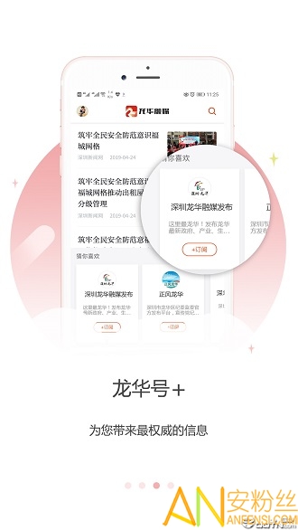龙华融媒app 龙华融媒最新版下载