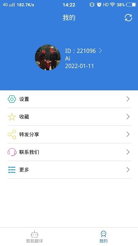 彝文翻译通app