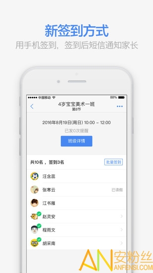 满班app