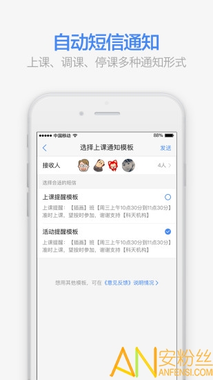 满班app