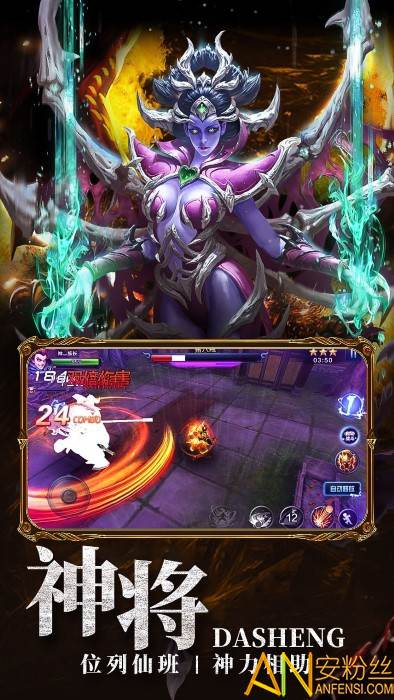 大圣之怒ol手游 大圣之怒ol游戏下载