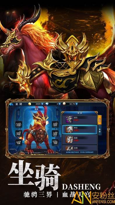 大圣之怒ol手游