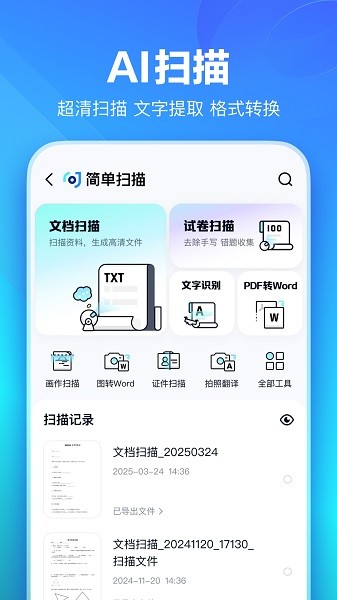 百度网盘平板兼容版 百度网盘hd官方下载