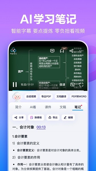 百度网盘平板版app