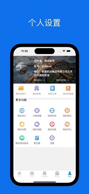 大兴一心下载安装最新版本手机版 大兴一心app官方正版