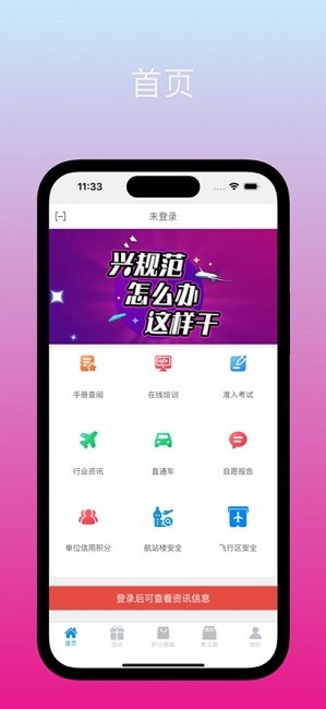 大兴一心最新版本