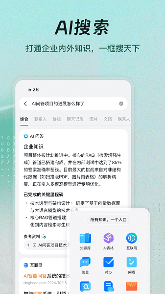 阿里钉钉电视版