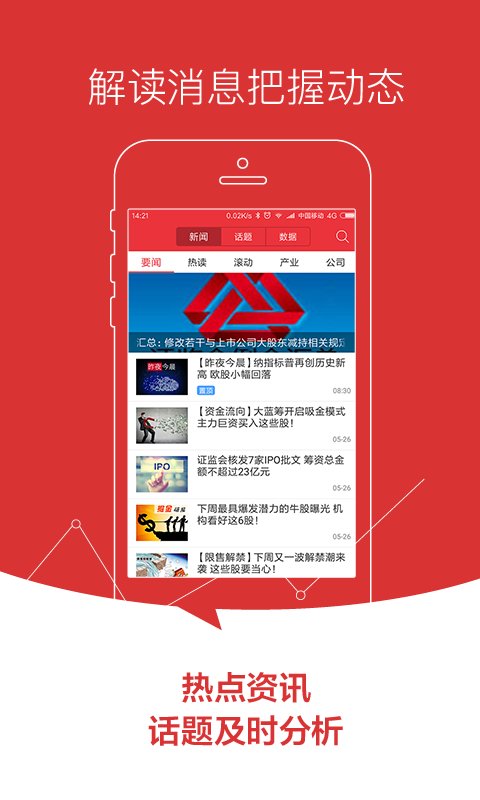 益盟操盘手乾坤版手机版 益盟操盘手乾坤版app下载