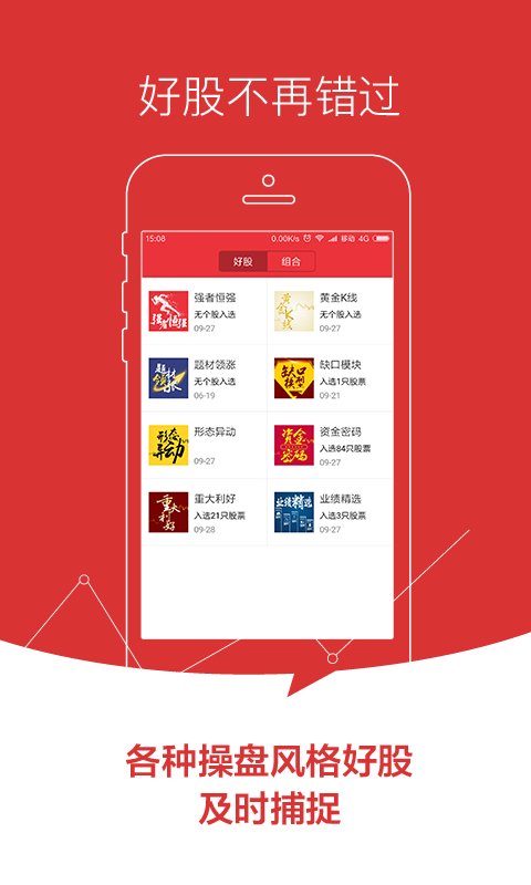 益盟操盘手乾坤版手机版