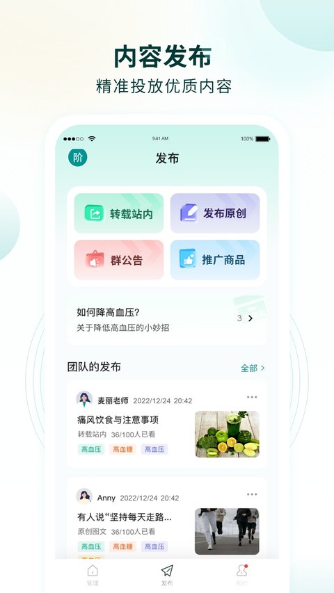 行动营养师app 行动营养师手机版