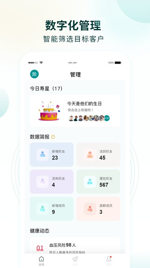 行动营养师app