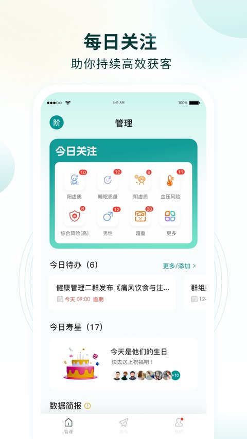 行动营养师app