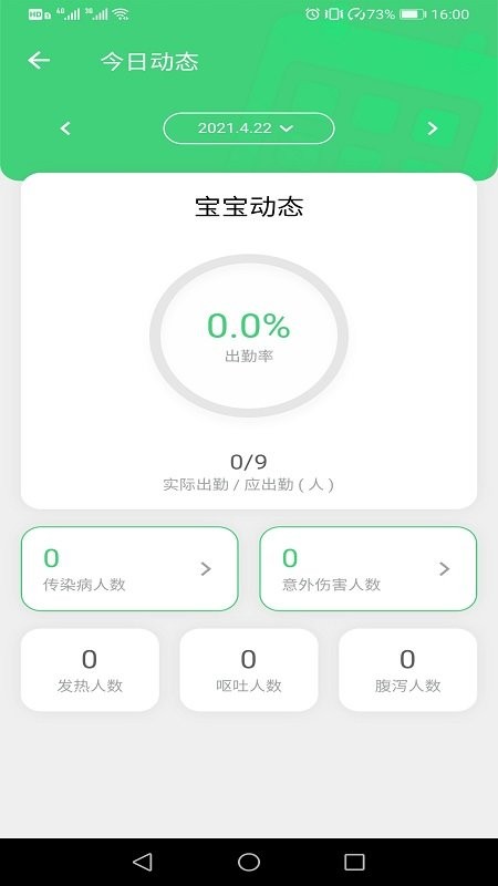松果园丁app 松果园丁软件下载