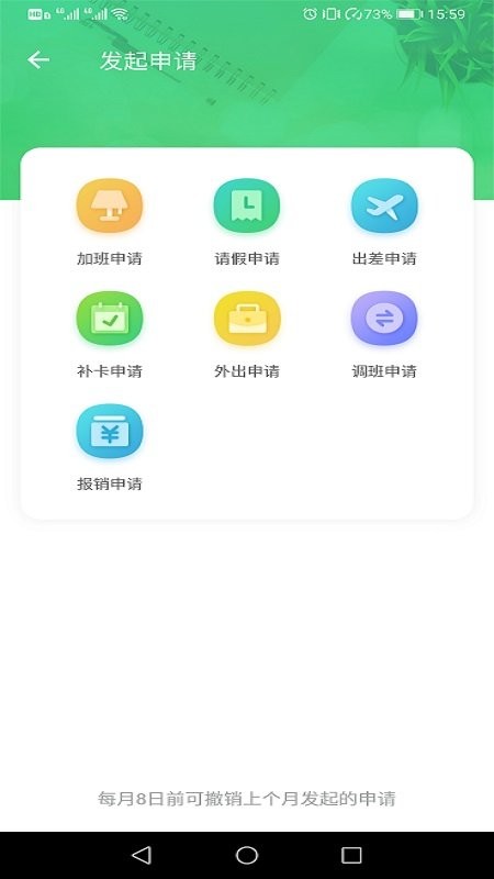 松果园丁app