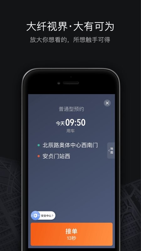滴滴打车司机版app 滴滴打车司机版最新版下载安装