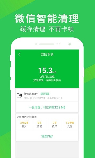 极速一键清理大师 极速一键清理大师app下载