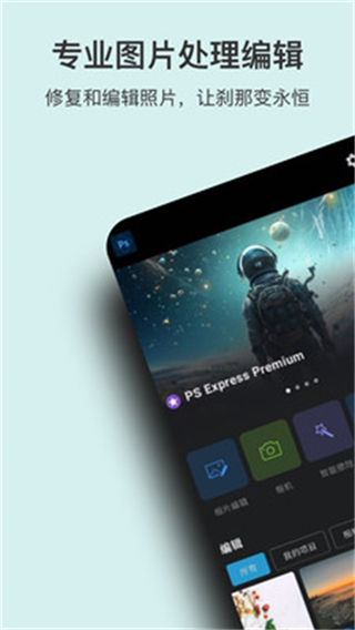 ps图片处理最新版