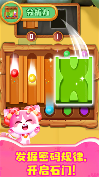 奇妙逻辑训练圣诞节