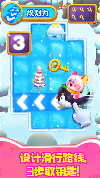 奇妙逻辑训练圣诞节