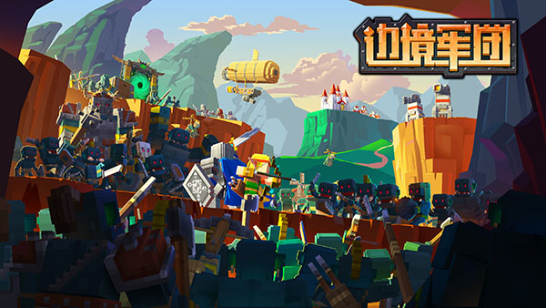 边境军团完整版免费