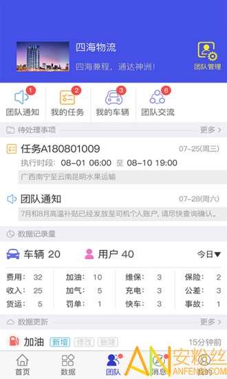 爱车记油耗版app