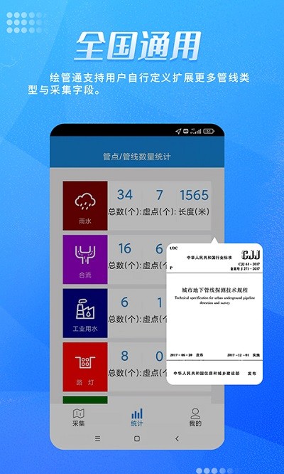 绘管通app