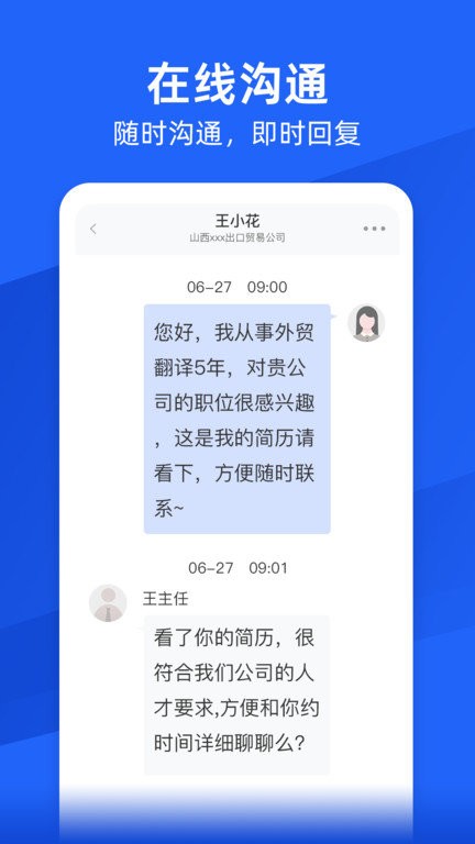 外语人才网官方版