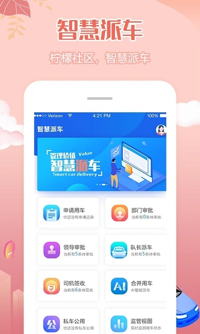 柠檬社区app 柠檬社区最新版下载