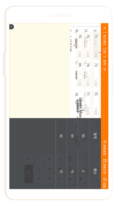 esa阅卷app阅卷入口平台