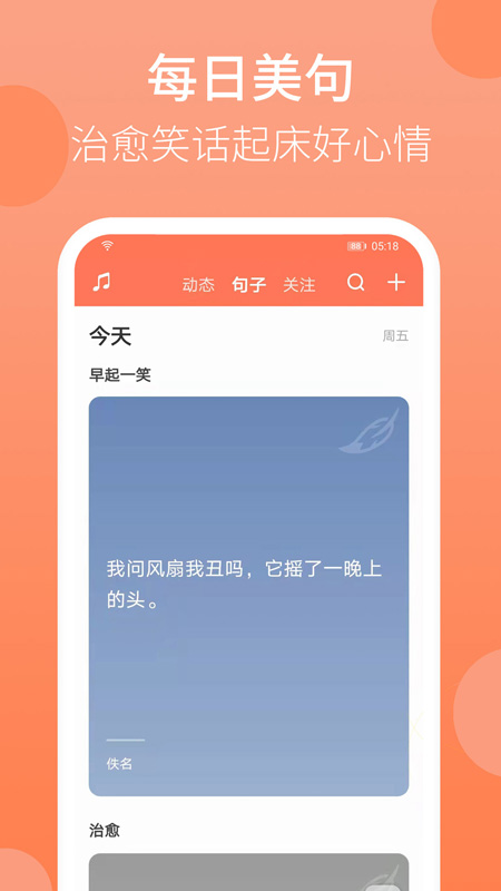 天天早起app
