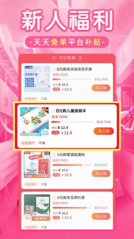 淘优品返利手机版 淘优品返利app