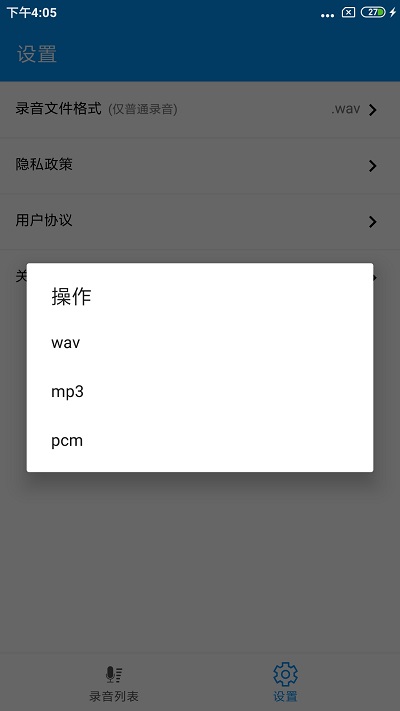 通话录音pro 通话录音pro最新版下载