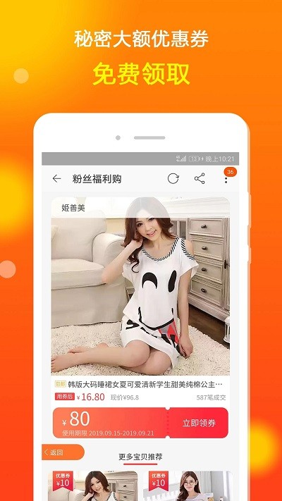 花生省钱官方版