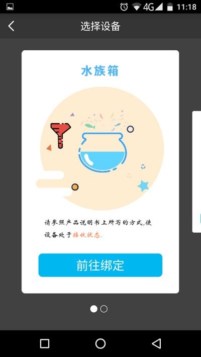 爱鱼奇手机版 爱鱼奇官网下载