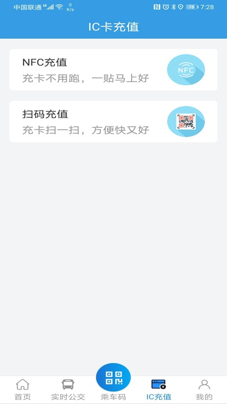 株洲通app官方版 株洲通公交下载