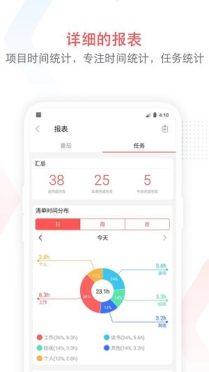 专注清单app 专注清单手机版下载