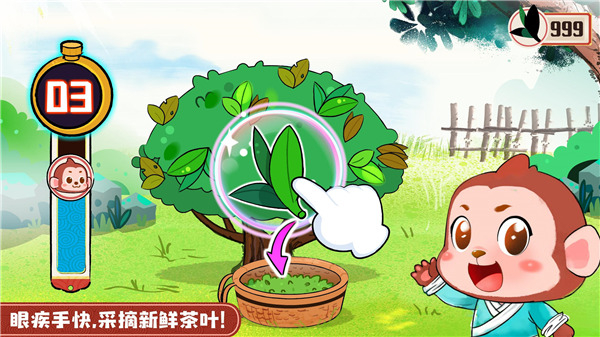 奇妙小茶园全部解锁版