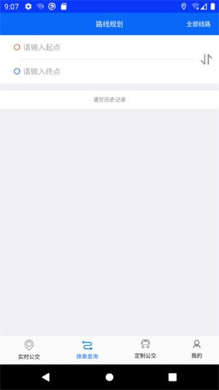 辛集公交车掌上公交