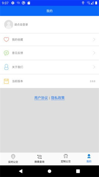 辛集公交车掌上公交